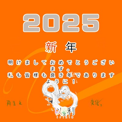 2025newyearillust%20w400img